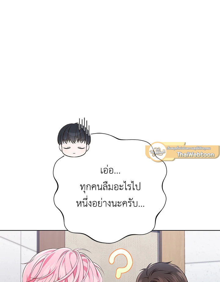 In This Life, the Greatest Star in the Universe ตอนที่ 39 30