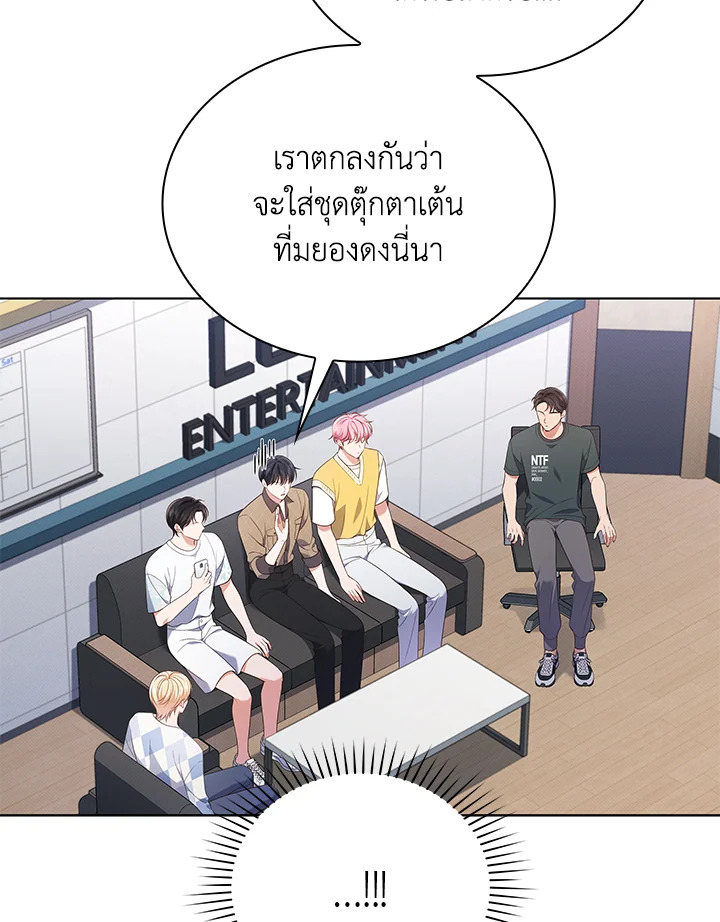 In This Life, the Greatest Star in the Universe ตอนที่ 39 32