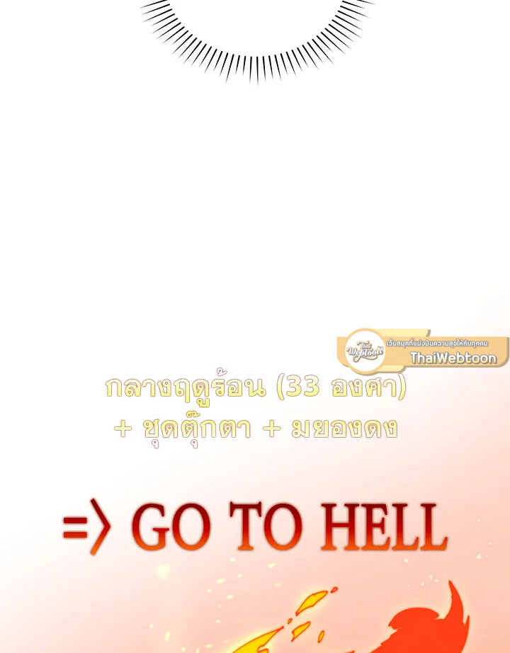 In This Life, the Greatest Star in the Universe ตอนที่ 39 33