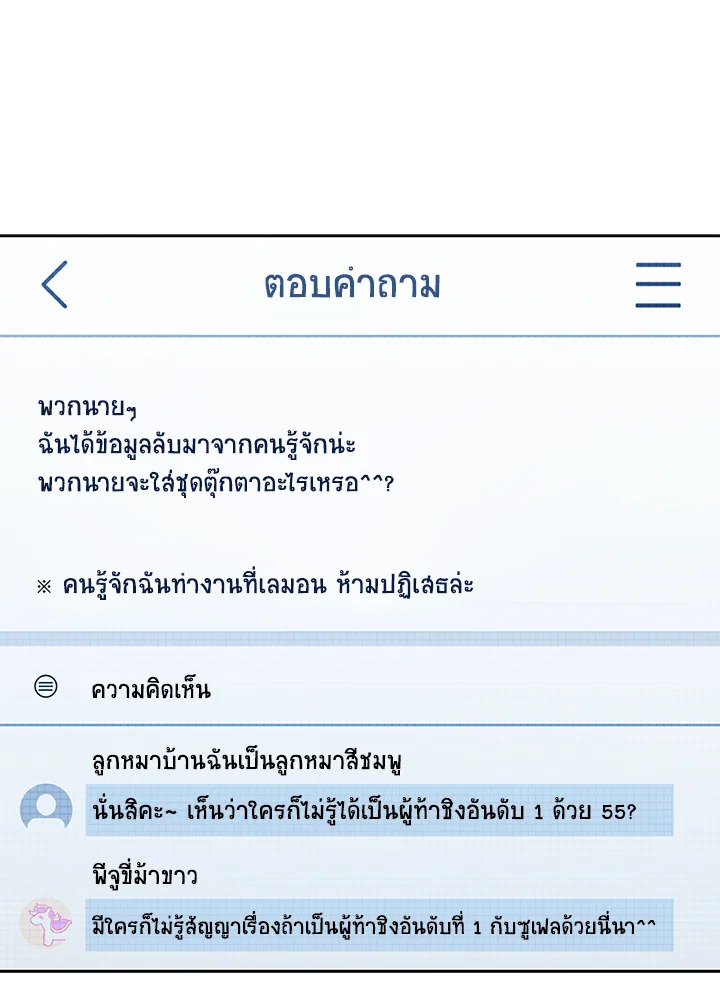 In This Life, the Greatest Star in the Universe ตอนที่ 39 41