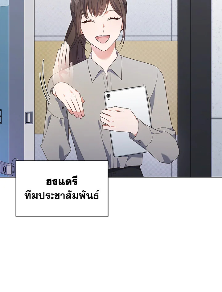 In This Life, the Greatest Star in the Universe ตอนที่ 39 49