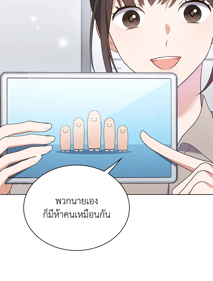 In This Life, the Greatest Star in the Universe ตอนที่ 39 57