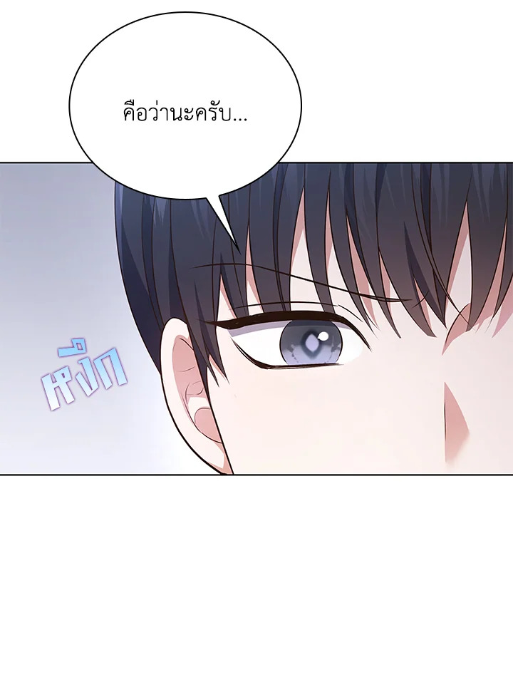 In This Life, the Greatest Star in the Universe ตอนที่ 39 63