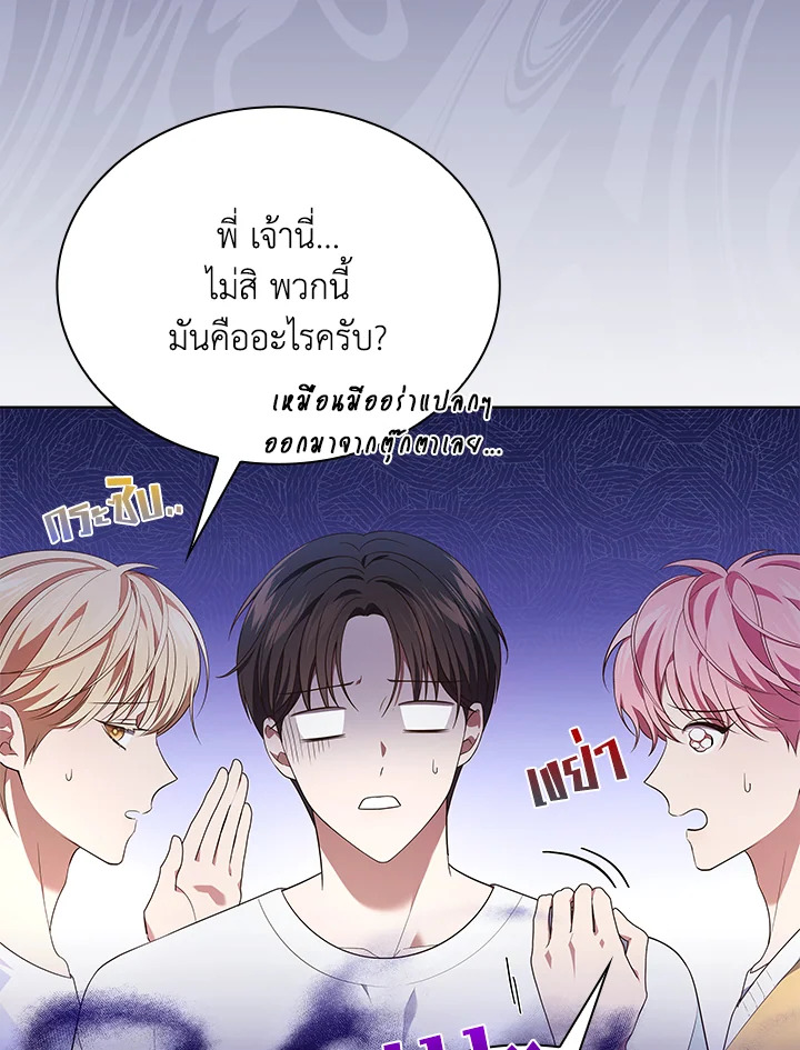 In This Life, the Greatest Star in the Universe ตอนที่ 39 52