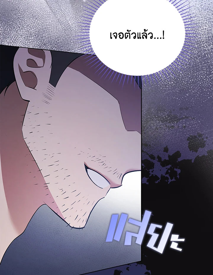 In This Life, the Greatest Star in the Universe ตอนที่ 39 93