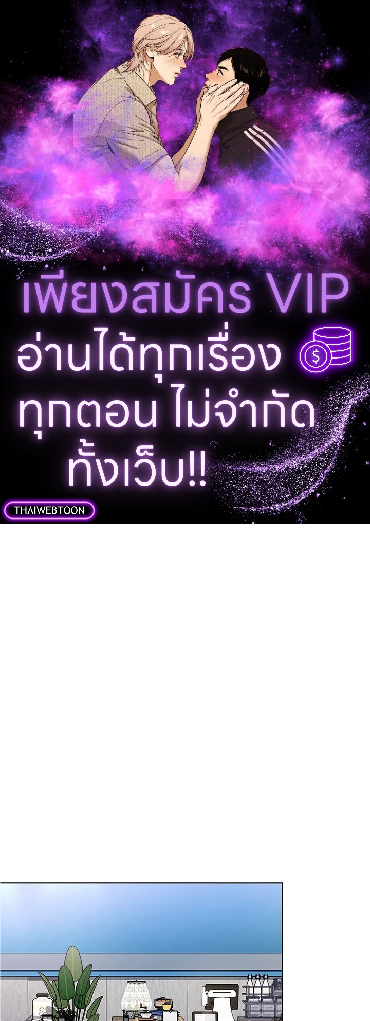 In This Life, the Greatest Star in the Universe ตอนที่ 40 1