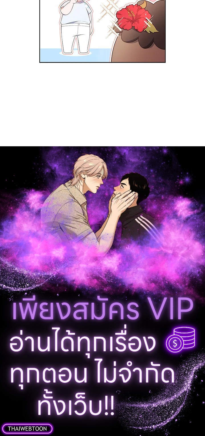 In This Life, the Greatest Star in the Universe ตอนที่ 39 101