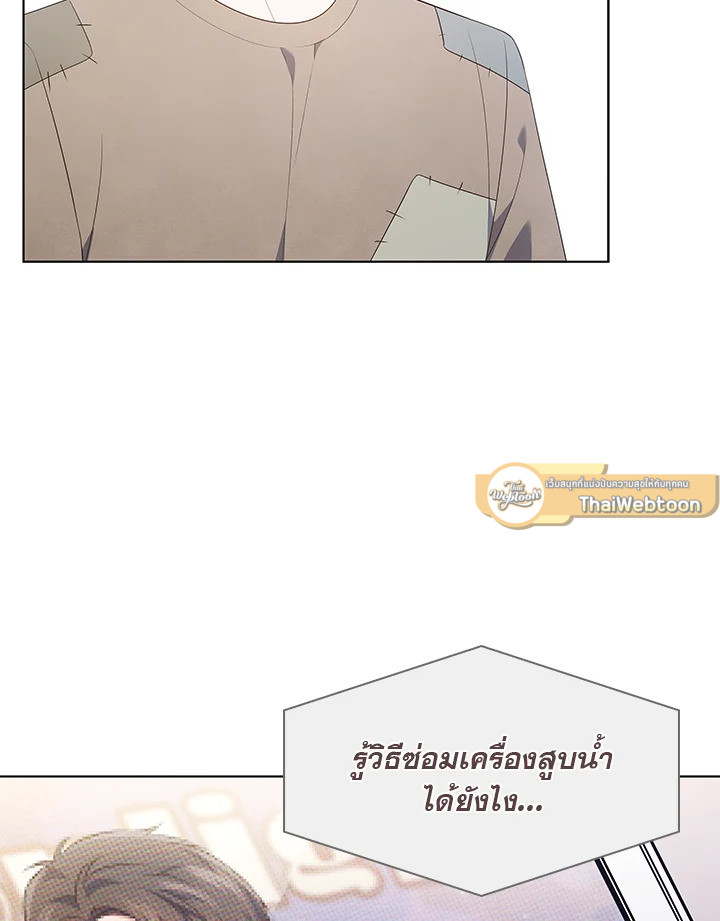 In This Life, the Greatest Star in the Universe ตอนที่ 40 16