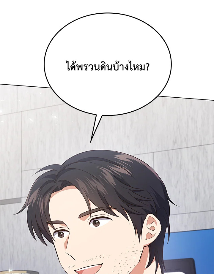 In This Life, the Greatest Star in the Universe ตอนที่ 40 25