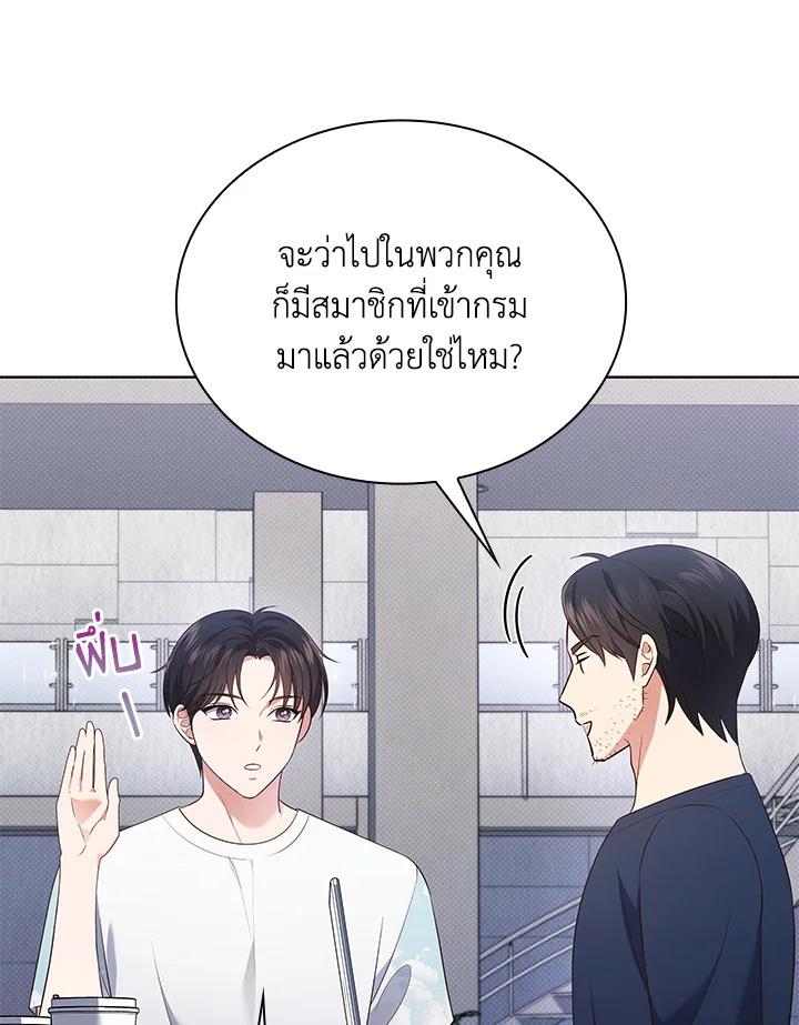 In This Life, the Greatest Star in the Universe ตอนที่ 40 23