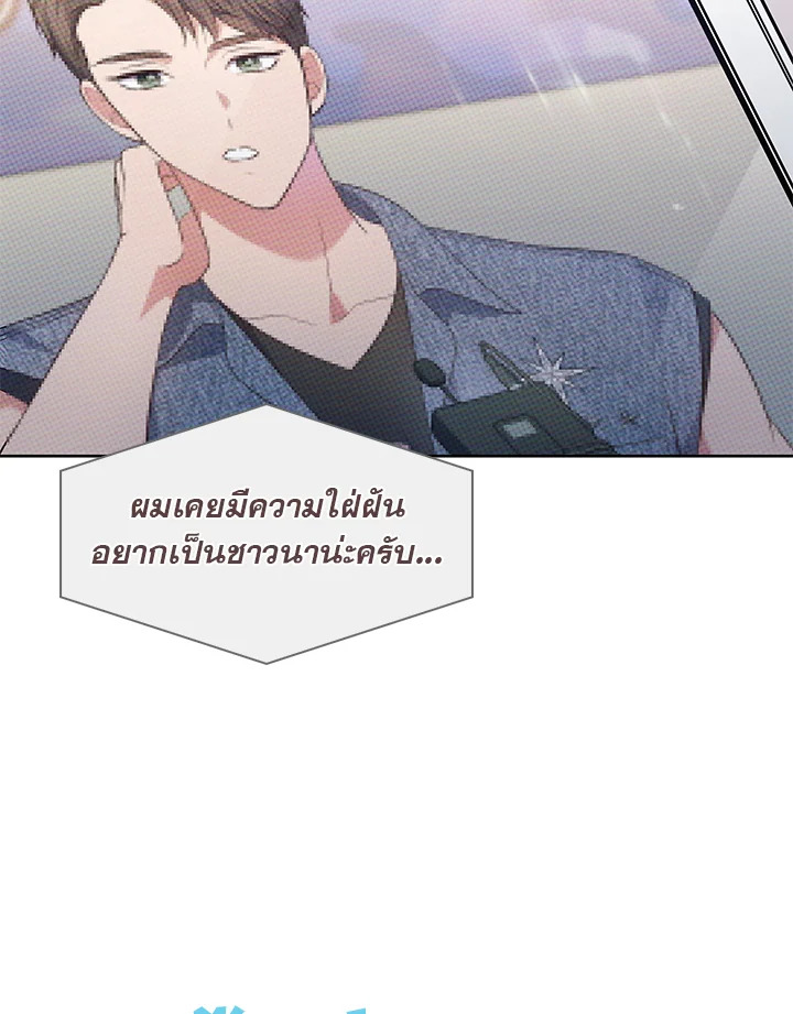 In This Life, the Greatest Star in the Universe ตอนที่ 40 17
