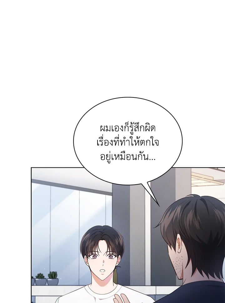 In This Life, the Greatest Star in the Universe ตอนที่ 40 36