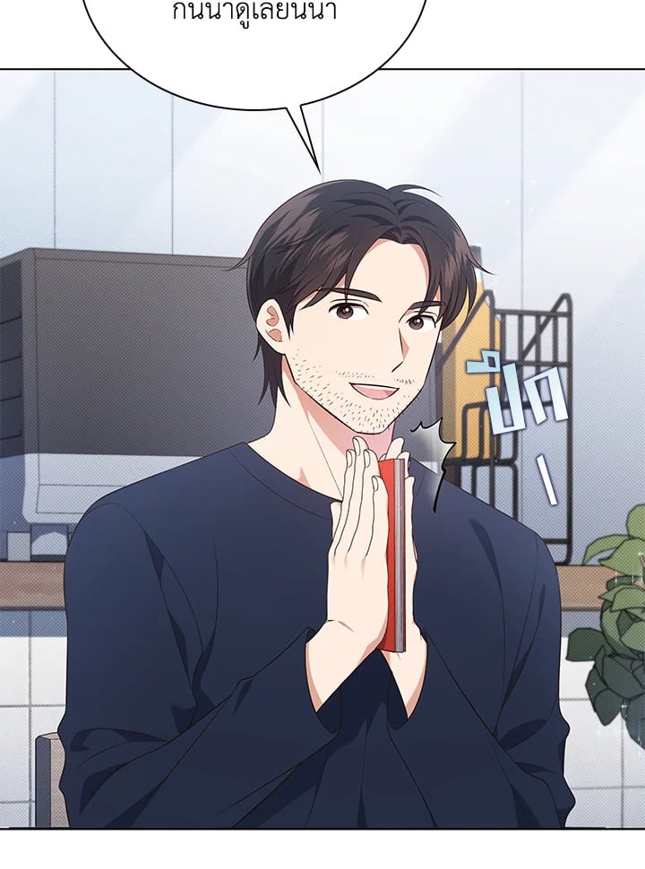 In This Life, the Greatest Star in the Universe ตอนที่ 40 35