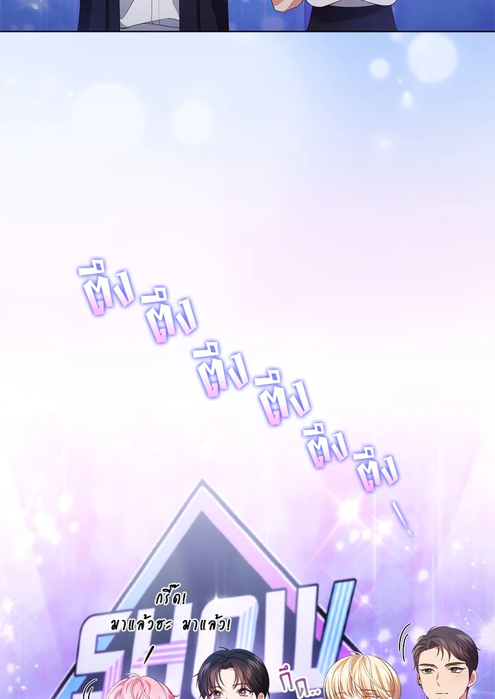 In This Life, the Greatest Star in the Universe ตอนที่ 40 42