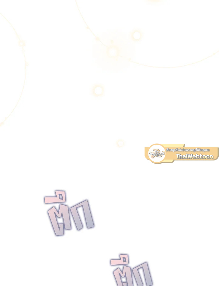 In This Life, the Greatest Star in the Universe ตอนที่ 40 66