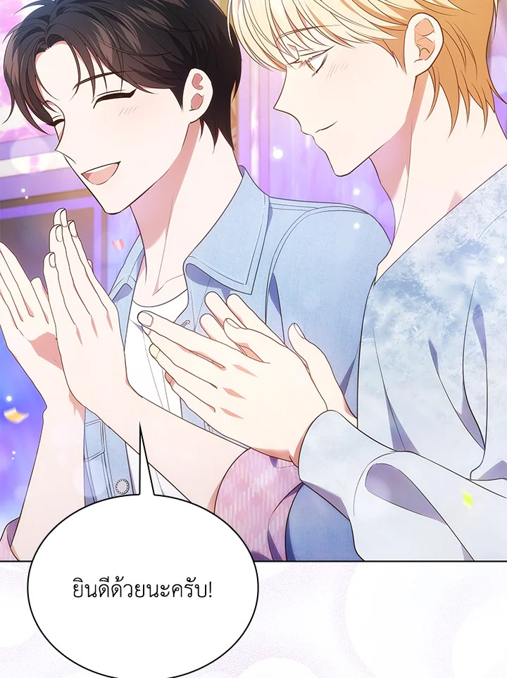 In This Life, the Greatest Star in the Universe ตอนที่ 40 59