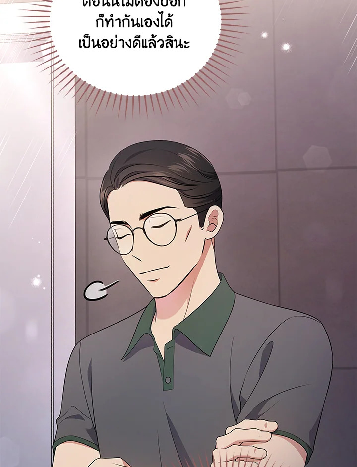 In This Life, the Greatest Star in the Universe ตอนที่ 40 64