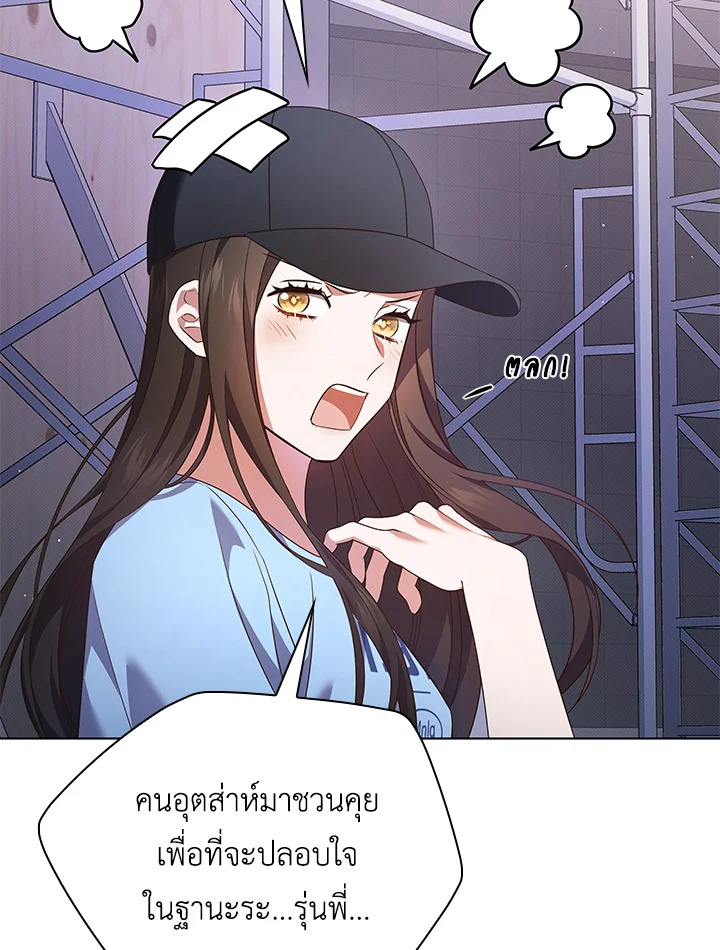 In This Life, the Greatest Star in the Universe ตอนที่ 40 74