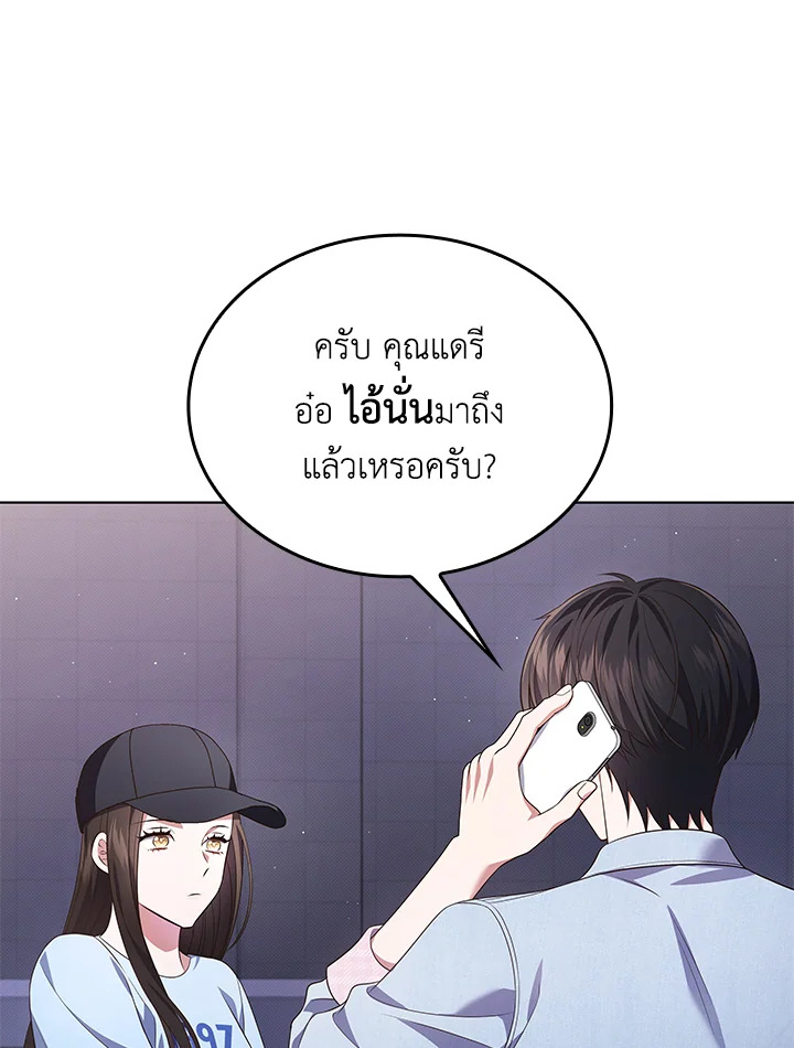 In This Life, the Greatest Star in the Universe ตอนที่ 40 79