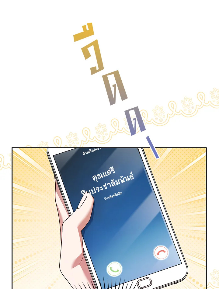 In This Life, the Greatest Star in the Universe ตอนที่ 40 77
