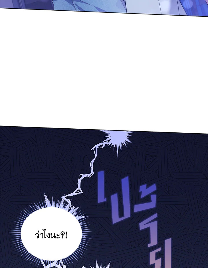 In This Life, the Greatest Star in the Universe ตอนที่ 40 88