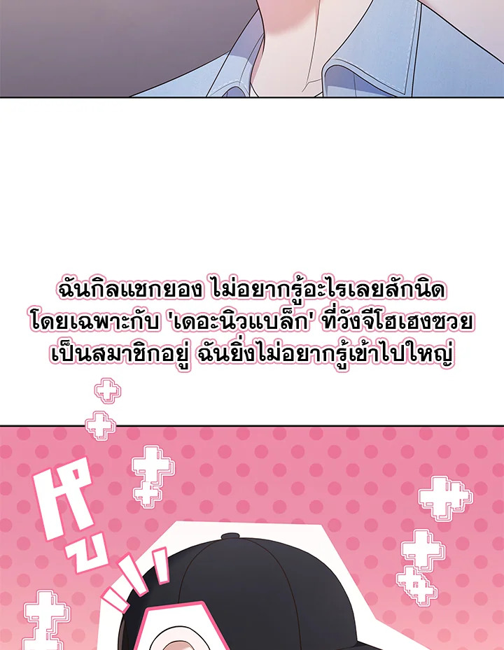 In This Life, the Greatest Star in the Universe ตอนที่ 40 83