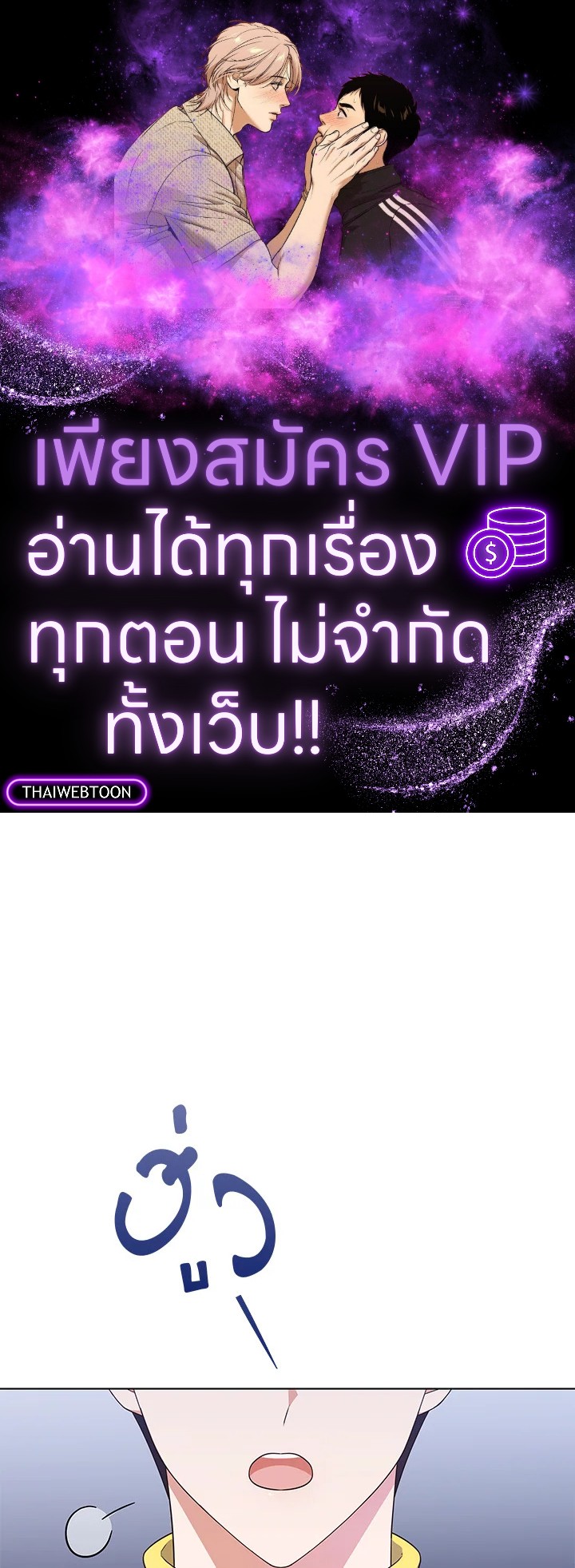 In This Life, the Greatest Star in the Universe ตอนที่ 41 1