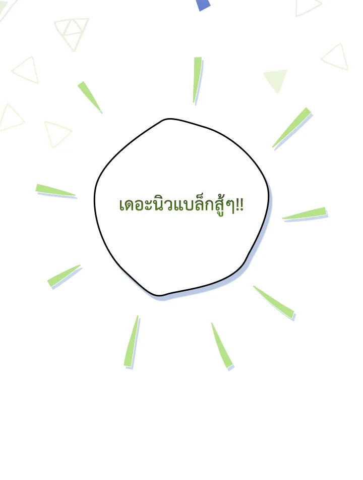 In This Life, the Greatest Star in the Universe ตอนที่ 41 10