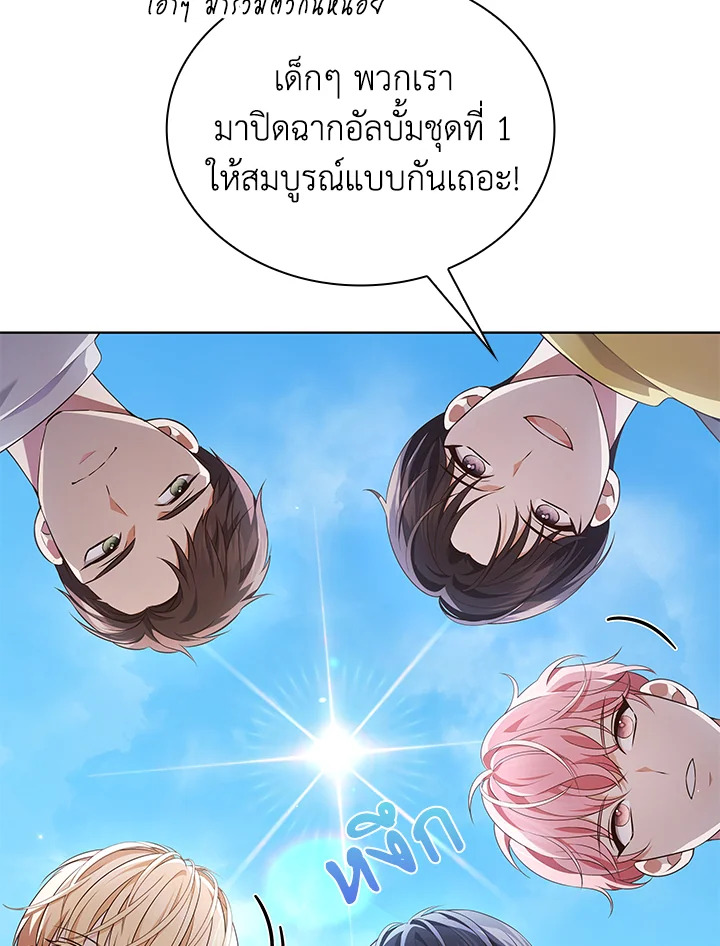 In This Life, the Greatest Star in the Universe ตอนที่ 41 8