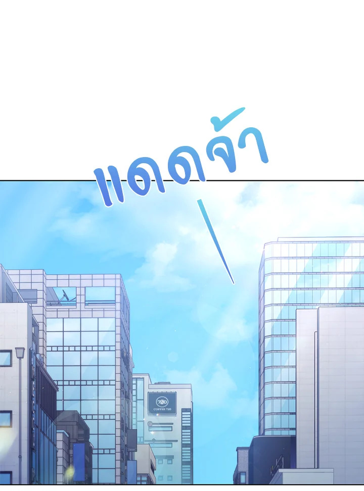 In This Life, the Greatest Star in the Universe ตอนที่ 41 13