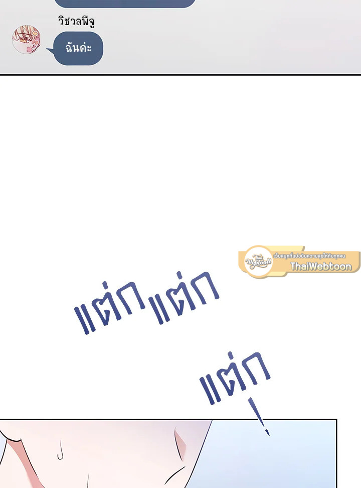 In This Life, the Greatest Star in the Universe ตอนที่ 41 15