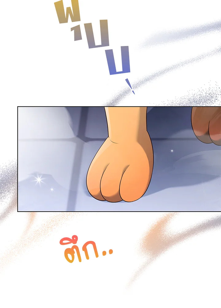 In This Life, the Greatest Star in the Universe ตอนที่ 41 27