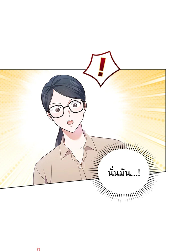 In This Life, the Greatest Star in the Universe ตอนที่ 41 28