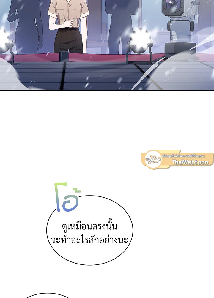 In This Life, the Greatest Star in the Universe ตอนที่ 41 25