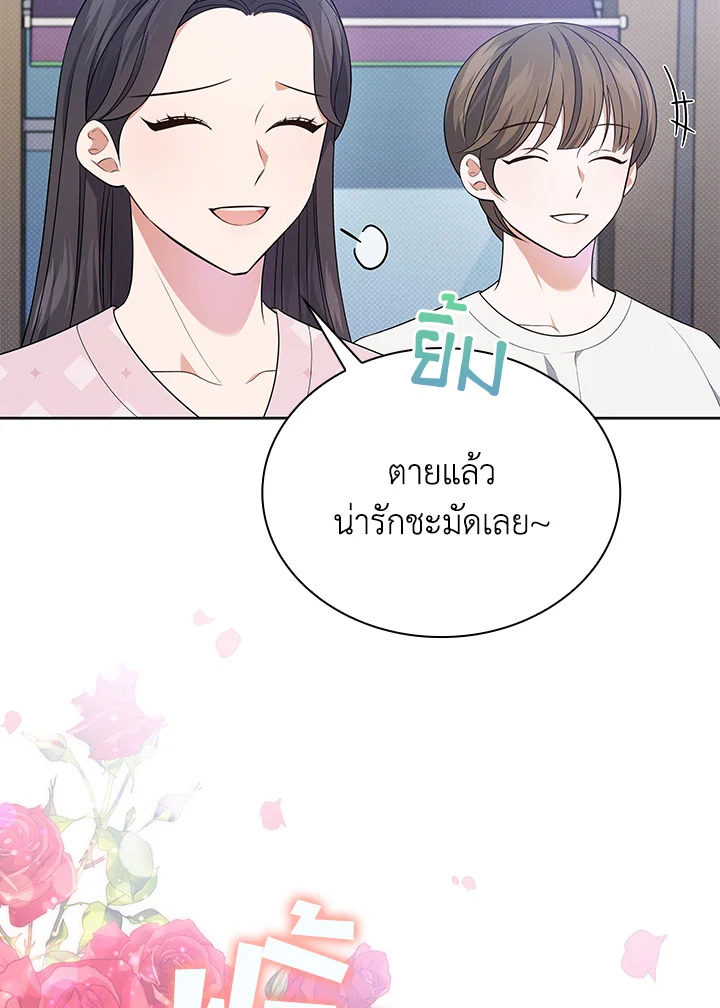 In This Life, the Greatest Star in the Universe ตอนที่ 41 36
