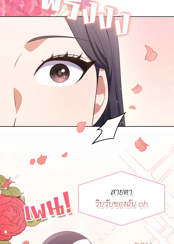 In This Life, the Greatest Star in the Universe ตอนที่ 41 37