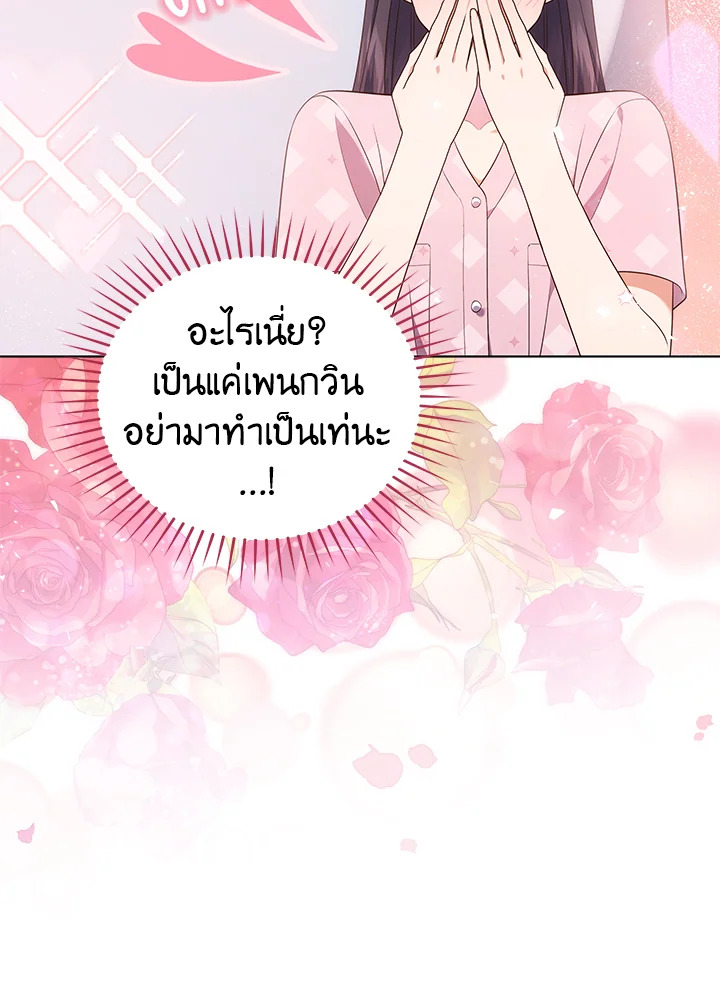 In This Life, the Greatest Star in the Universe ตอนที่ 41 40