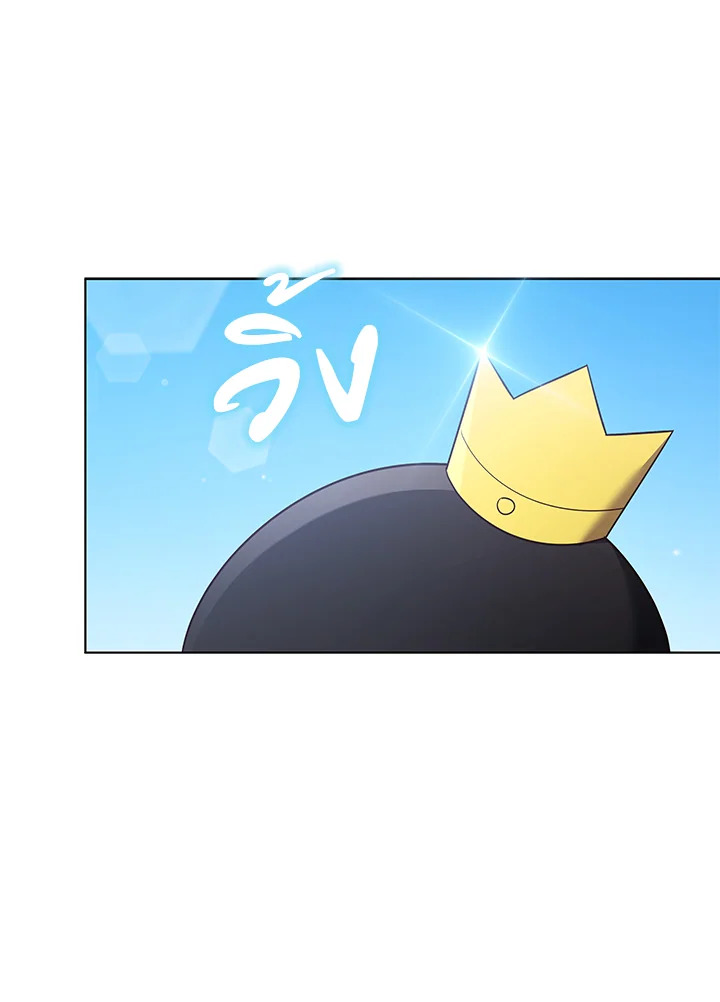 In This Life, the Greatest Star in the Universe ตอนที่ 41 41