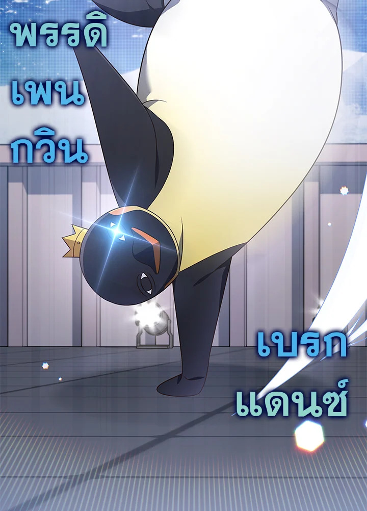 In This Life, the Greatest Star in the Universe ตอนที่ 41 46