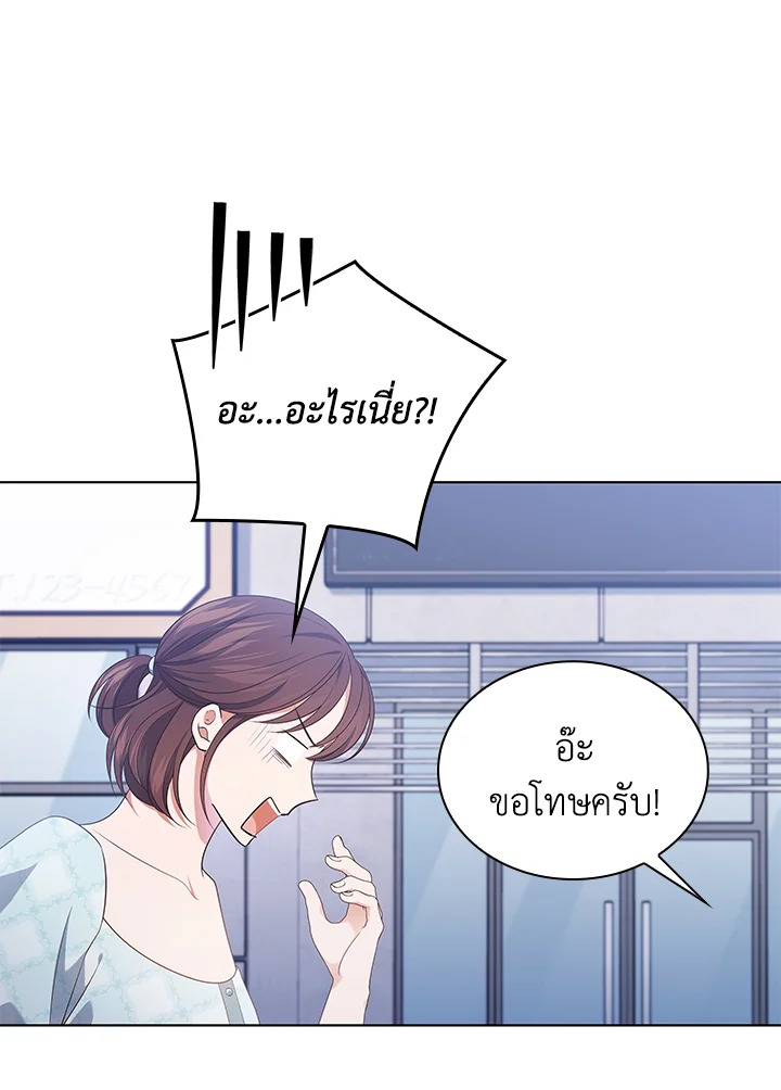 In This Life, the Greatest Star in the Universe ตอนที่ 41 52