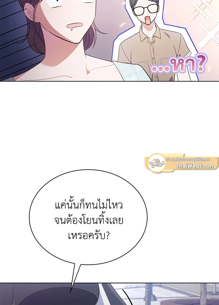 In This Life, the Greatest Star in the Universe ตอนที่ 41 56