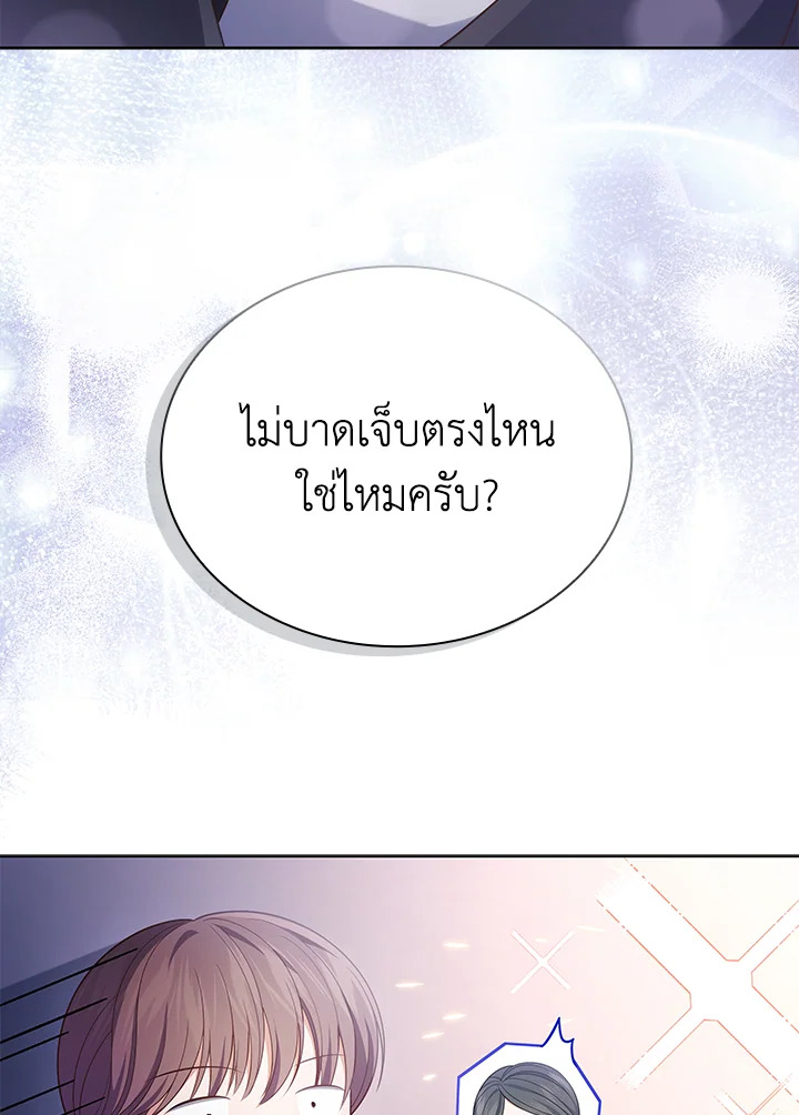 In This Life, the Greatest Star in the Universe ตอนที่ 41 55