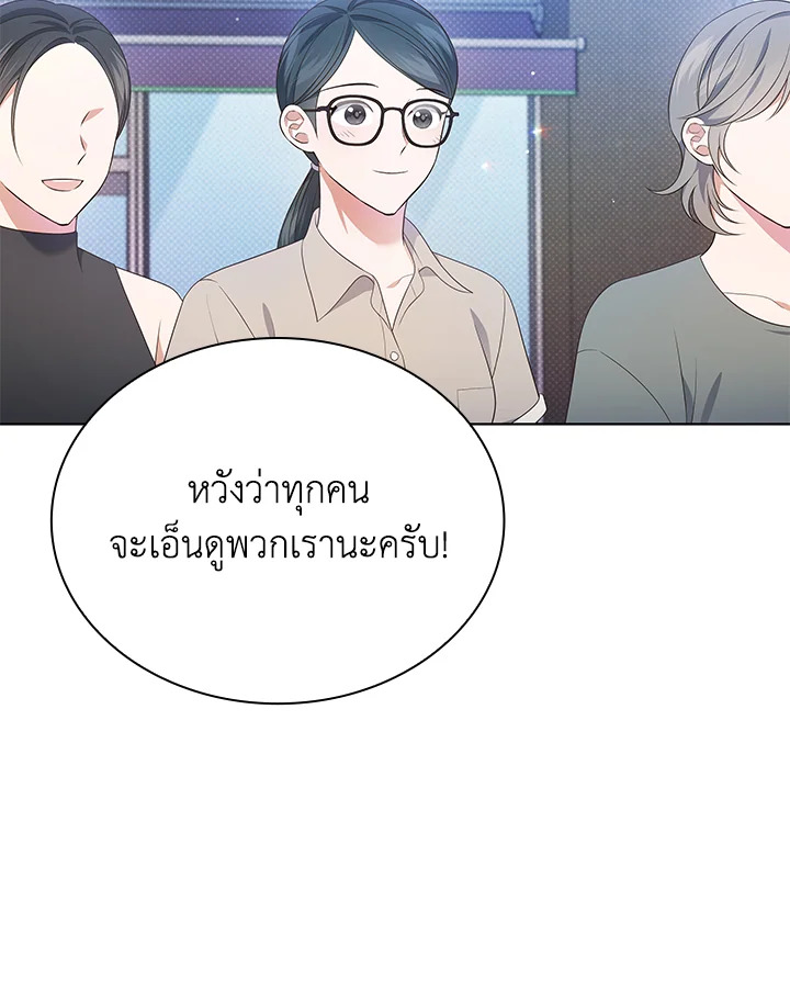In This Life, the Greatest Star in the Universe ตอนที่ 41 67