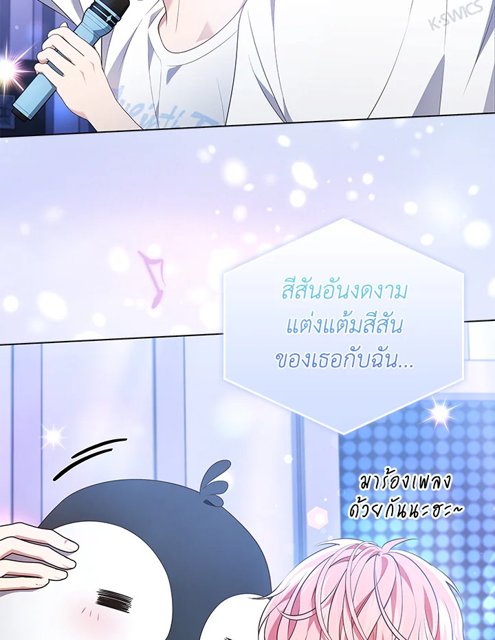 In This Life, the Greatest Star in the Universe ตอนที่ 41 70