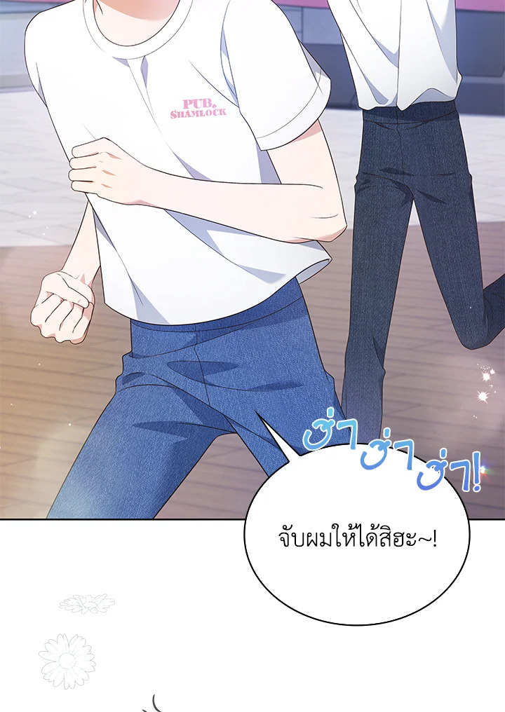 In This Life, the Greatest Star in the Universe ตอนที่ 41 88