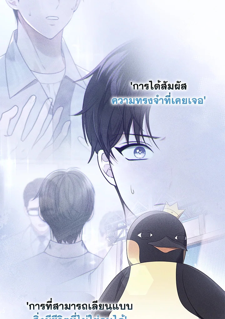 In This Life, the Greatest Star in the Universe ตอนที่ 42 16