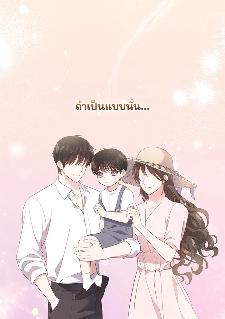 In This Life, the Greatest Star in the Universe ตอนที่ 42 19
