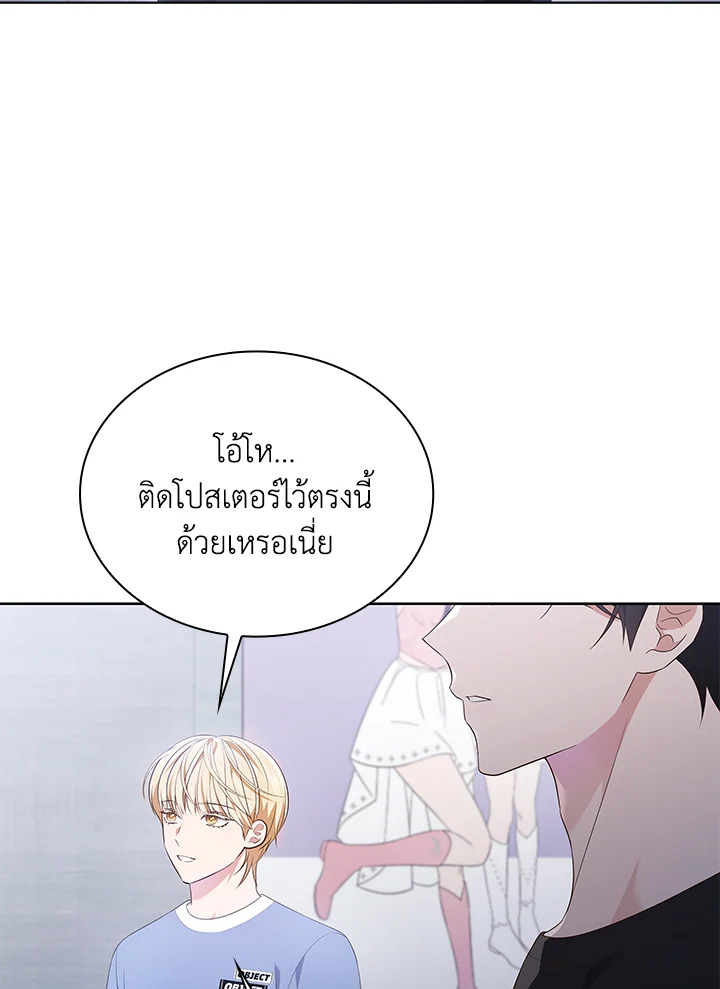 In This Life, the Greatest Star in the Universe ตอนที่ 42 43