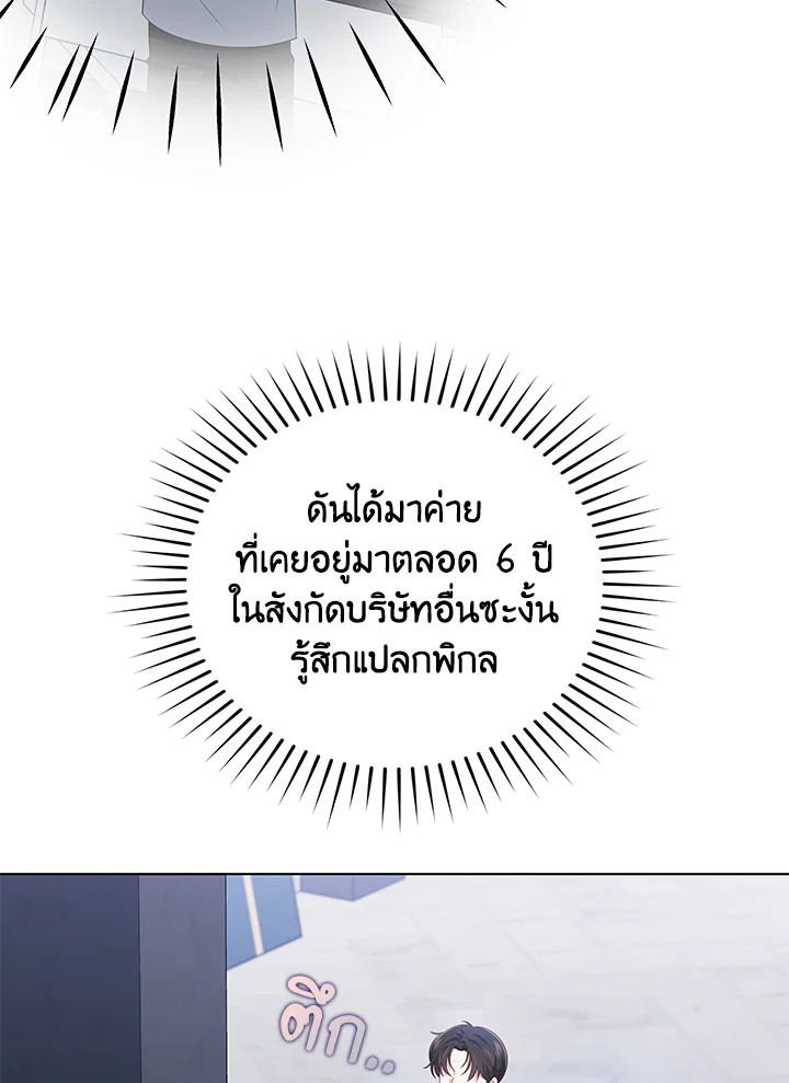 In This Life, the Greatest Star in the Universe ตอนที่ 42 40
