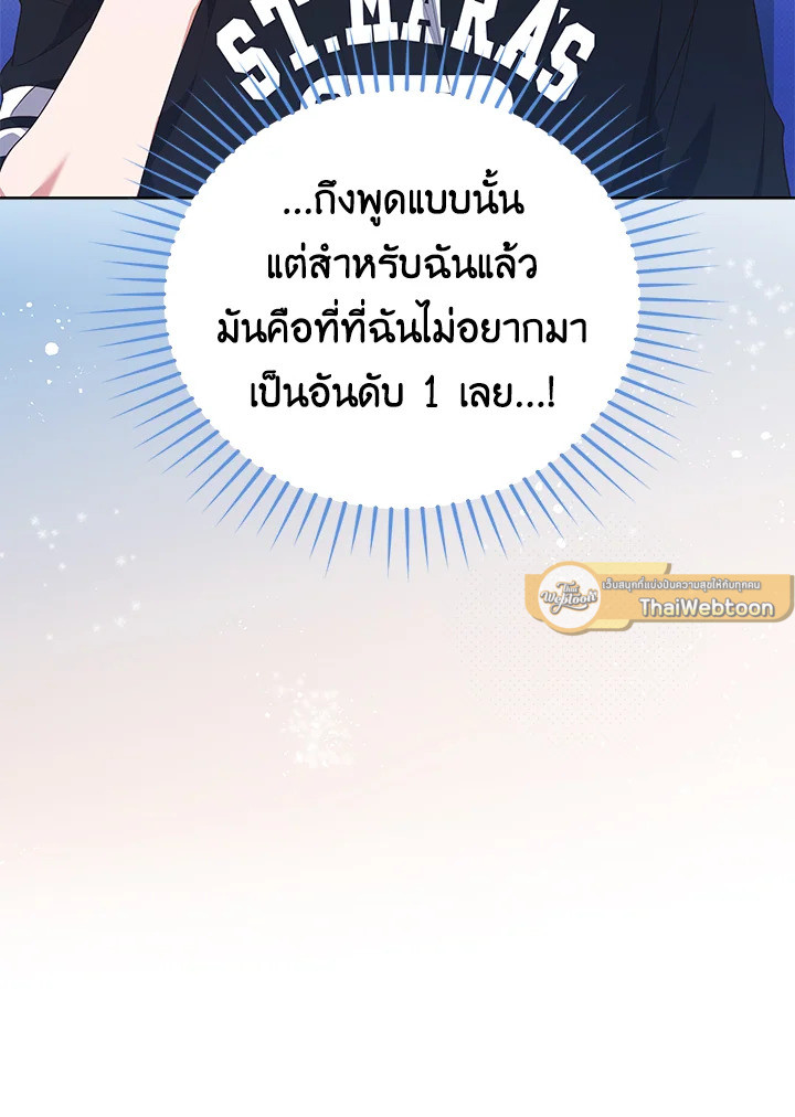 In This Life, the Greatest Star in the Universe ตอนที่ 42 38